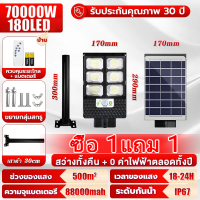 ราคา 200000W LED Solar lights ไฟโซล่าเซลล์ ไฟไลท์ไลท์ 360LED ไฟโซล่าเซลล์โคมไฟถนนโคมไฟโซล่าเซลล์ IP67 กันน้ำ กันเลยทีเดียว (25743322498)