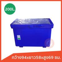 ราคา ถังแช่ ถังน้ําแข็ง ขนาด 200 ลิตร Ice box 200L มีบานพับ เนื้อหนา เกรดเอ ฟู๊ดเกรด Food grade มี มอก เก็บความเย็นได้นาน มีจุกเกลียวระบายน้ำ (7392259027)