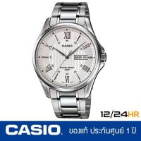 ราคา Casio MTP 1384D 7 นาฬิกาผู้ชาย สาย Stainless ของแท้ ประกันศูนย์ 1 ปี (9575250)