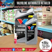 ราคา น้ำมันเครื่อง Valvoline Diesel Synthetic วาโวลีน ดีเซล ซินเธติก 5W 30 ขนาด 6 1 ลิตร สังเคราะห์แท้ 100 แถมฟรี หัวเชื้อน้ำยาฉีดกระจก WURTH 1ขวด (803590779)