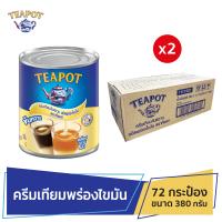 ราคา ครีมเทียมข้นหวาน ตราทีพอท 380กรัม 1X6 จำนวน 2 ลัง รวม 72 กระป๋อง (23165915183)