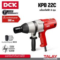 ราคา DONGCHENG บล็อคไฟฟ้า 6 หุน 3 4 นิ้ว M16 M22 รุ่น DPB22C DCK KPB22C (25491319329)