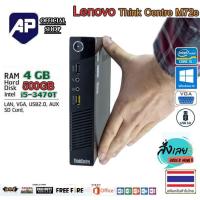 ราคา MINI PC 8G Lenovo M72e CPU i5 3470T RAM 8GB HDD 500 GB เคสเล็ก เร็วแรง ติดตั้งโปรแกรมพร้อมใช้งาน คอมมือสอง คอมมือสอง (14709882267)