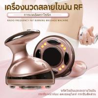 ราคา 4IN1เครื่องนวดสลายไขมัน RF Ultrasonic ไร้สาย กระชับสัดส่วน ลดพุง ลดเซลลูไลท์ ลดต้นแขน สลายไขมัน เครื่องนวด RF (24502303864)