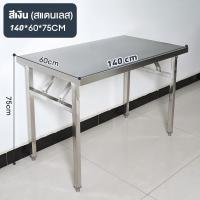 ราคา Factory Price AIBG โต๊ะพับสี่เหลี่ยมสแตนเลส ขนาด 100cm โต๊ะพับ โต๊ะพับได้ โต๊ะพับสแตนเลสหนา โต๊ะทานอาหารทรงสี่เหลี่ยม โต๊ะกลางแจ้ง สังกะสีเงิน แข็งแรง ทนทาน พกพาสะดวก (25400535796)