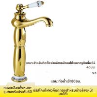 ราคา JUNSHEN ก๊อกน้ำทองเหลืองสไตล์วินเทจสำหรับอ่างล้างหน้า (25860736939)