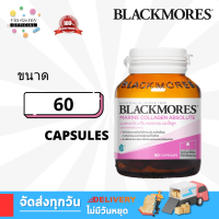 ราคา Blackmores Marine Collagen Absolute แบลคมอร์ส มารีน คอลลาเจน แอปโซลูท ผลิตภัณฑ์เสริมอาหาร ขนาด 3060 แคปซูล (18052515414)