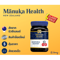 ราคา พร้อมส่ง Manuka honey MGO263 500g Manuka Health น้ำผึ้งมานูก้า ของเเท้ 100 จากประเทศนิวซีเเลนด์ (9689851912)