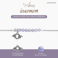 ราคา The Astara Series สร้อยข้อมือพรอนันต์ 8 องค์เทพ ผ่านพิธีปลุกเสกศักดิ์สิทธิ์ HARMENSTONE (126680826989)