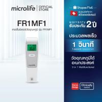 ราคา ไมโครไลฟ์ เทอร์โมมิเตอร์วัดอุณหภูมิทางหน้าผาก ระบบอินฟาเรด รุ่น FR1MF1 (21999758870)
