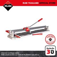 ราคา RUBI เครื่องตัดกระเบื้อง รุ่น STAR 65 PLATINUM ขนาด 65 ซม 15911 (25601343585)
