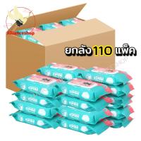 ราคา Baby Wipes ยกลัง 110 แพ็ค ทิชชู่เปียก 80 แผ่น กระดาษเปียก กระดาษทิชชู่เปียก สูตรน้ำบริสุทธิ์ ผ้านุ่มชุ่มชื่น กระดาษทิชชู่ป็อปอัพ (9581641664)