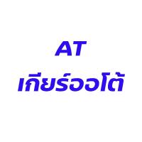 ราคา หม้อน้ำ อลูมิเนียมทั้งใบ รถยนต์ โตโยต้า วีออส รุ่น2 เกียร์ออโต้ ปี 2008 2012 หนา 26 มิล หม้อน้ำ Toyota Vios car radiator 001291 (1705120546)