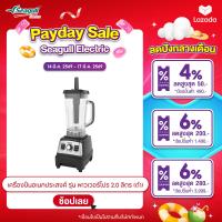 ราคา Seagull เครื่องปั่นมืออาชีพ พาวเวอร์โปร 2 0 ลิตร ดำ 2500W มอเตอร์รอบสูง เครื่องปั่นเชิงพาณิชย์ เครื่องปั่นสมูทตี้ (24930347415)
