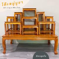 ราคา โต๊ะหมู่บูชา หน้า 6 หมู่ 9 สีสัก น้ำมัน (11201109326)