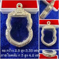 ราคา ตลับเงิน กรอบเงิน กรอบพระ ใส่เสมาพิมใหญ่ รุ่นเลื่อนหลวงพ่อรวย หรือพระขนาดใกล้เคียง งานมือ เงินแท้ 92 5 เปอร์เซ็นต์ (21234003240)