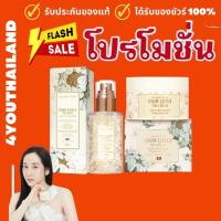 ราคา มาดามหลุยส์ Snow Lotus Madame Louise เซตขายดี เซรั่มล้างหน้าบัวหิมะทองคำ 24K ขนาด 110ml Cleansing serum ครีมบำรุงผิวหน้า the cream บัวหิมะ 50g ผิวแพ้ง่ายใช้ได้ By 4youthailand (25546785731)