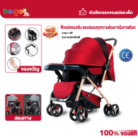 ราคา Beige รถเข็นเด็ก ล้อมีเบรค พกพาสะดวก พับได้ สายรัดแบบ 3 จุด เข็นหน้า หลังได้ รถเข็นเด็กทารก (15049871754)