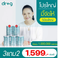 ราคา Dr G collagen บำรุง กระดูก คอลลาเจนdr g คอลลาเจนcollagenแท้ วัยทอง type ll เปปไทด์ 200000mg แบบชง ดอกเตอร์ จี สูตรพรีเมี่ยม By 4youthailand (25508515887)