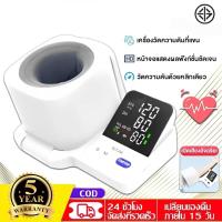 ราคา รับประกัน 5 ปี Delivery Within Thailandเครื่องวัดความดัน หน้าจอใหญ่อ่านชัดเจน ชีพจร จอแสดงผล HD ฟรีสายรัดข้อมือ เพียงแค่เอื้อมมือเข้าไปวัด เครื่องวัดความดันโลหิต (26032179528)