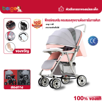 ราคา Beige รถเข็นเด็ก ล้อมีเบรค พกพาสะดวก พับได้ สายรัดแบบ 3 จุด เข็นหน้า หลังได้ รถเข็นเด็กทารก (15110995087)