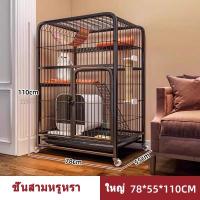 ราคา กรงแมวขนาดใหญ่ 3 ชั้น กรงหมาพับได้ กรงขังแมว กรงขังแมว 3ชั้น 4ชั้น Pet Cage กรงสัตว์เลี้ยง กรงกระต่าย พื้นที่ว่างขนาดให (25510558528)