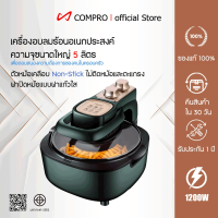 ราคา หม้อทอดไร้น้ำมัน หม้อทอดอเนกประสงค์ หม้ออบลมร้อน Air Fryer Airfryer Oven Oilless Cooker with Hot Air (13525096750)