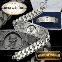 ราคา เลสหลวงพ่อรวย เสาร์5รวยพญาไก่ ขนาด4บาทเนื้อเงินแท้ผสม มือหนึ่งพร้อมกล่อง (16278343983)