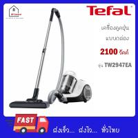 ราคา TEFAL เครื่องดูดฝุ่นแบบกล่องเก็บฝุ่น กำลังดูด 2100 วัตต์ สีขาว รุ่น TW2947EA (24293559680)
