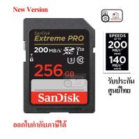ราคา Sandisk Extreme Pro SD UHS I Card 256GB (16244762921)