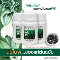 ราคา ผักเม็ดนิวไลฟ์ของแท้ ของแท้ 3 กระปุก (23158762998)