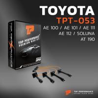 ราคา สายหัวเทียน TOYOTA AE100 AE101 AE111 AE112 AT190 SOLUNA เครื่อง 4AFE 5AFE 7AFE TPT 053 TOP PERFORMANCE MADE IN JAPAN สายคอยล์ โตโยต้า (3321328471)