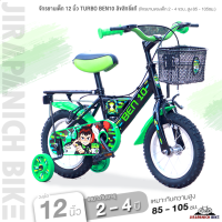 ราคา จักรยานเด็ก 12 นิ้ว TURBO BEN10 ลิขสิทธิ์แท้ จักรยานของเด็ก 2 4 ขวบ สูง 85 105ซม (11096558583)