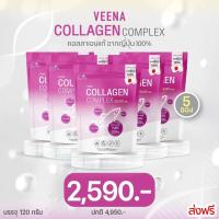ราคา เซต 5 ซอง Veena Collagen วีน่าคอลลาเจน ขนาด 120 กรัม คอลลาเจนสูตรเข้มข้น คอลลาเจนปลาน้ำจืด คอลลาเจนที่คนแพ้อาหารทะเลทานได้ (23152539036)