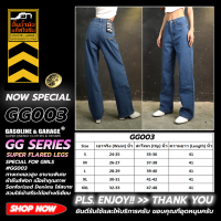 ราคา GG001 GG002 กางเกงเอวสูง ขาบาน ผ้ายีนส์ฟอก เนื้อผ้าคุณภาพ Sanforized Denim Gasoline Garage ปั๊มน้ำมันแก๊สโซลีน GG (16741172722)