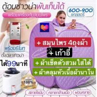 ราคา ตู้อบสมุนไพรไอน้ำ2in1พร้อมเก้าอี้กับสมุนไพร2แพ็ค 4ถุงผ้า ตู้อบซาวน่าพับเก็บได้ ตู้อบไอน้ำ ตู้อบหลังคลอด ตู้ลดน้ำหนัก สีชมพู (12419109428)