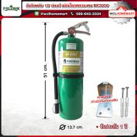 ราคา Fireman ถังดับเพลิง BF2000 ขนาด 10 ปอนด์ ถังสีเขียว รับประกันคุณภาพ 1 ปี (1262210072)