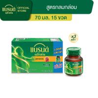 ราคา แบรนด์ ซุปไก่สกัด รสกลมกล่อม 70 มล x 15 ขวด x 3 แพค (26232236502)