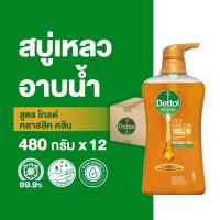ราคา Dettol เดทตอล เจลอาบน้ำ สบู่เหลวเดทตอล แอนตี้แบคทีเรีย สูตรโกลด์ คลาสสิค คลีน 480 กรัม X12 Dettol Shower Gel Antibacterial Gold Classic Clean 480g X12 (5612476640)