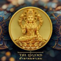 ราคา จี้ เหรียญพระแม่ลักษมี ศักดิ์สิทธิ์ ผ่านพิธี รุ่น รวย สุข ดึงดูดทรัพย์สินเงินทอง เสริมดวงโชคลาภ (22564537574)