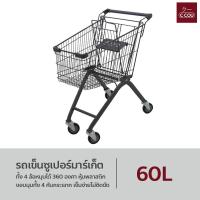 ราคา รถเข็นซูเปอร์มาร์เก็ต เข็นง่ายสะดวก เหมาะสำหรับช๊อปปิ้ง (22444356506)