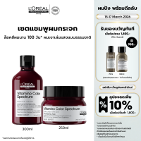 ราคา Set LOreal Professionnel SERIE EXPERT VITAMINO COLOR SPECTRUM SHAMPOO 300ML MASUQE 250ML แชมพูและมาส์กดูแลปกป้องผมทำสี ยาสระผมแชมพูล็อคสีผมLOreal ProLOreal ProfessionalLOreal ProLOreal Professional (2