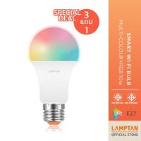 ราคา แพ็ค 4 หลอด LAMPTAN หลอดไฟหลายเฉดสี LED Smart WiFi Bulb RGB 10วัตต์ ควบคุมด้วยSmartphone ขั้วE27 (13420636994)