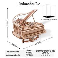 ราคา WODEWU กล่องดนตรีไม้ DIY (26333406401)