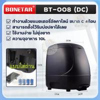 ราคา Bonetar รุ่น BT 008 เครื่องให้อาหารปลา เครื่องให้ อาหารปลา อัตโนมัติที่เวลาอัจฉริยะอาหารที่ให้อาหารปลาสำหรับตู้ปลาแท็งก์ปลา ตู้ปลา ปลา (24251762074)