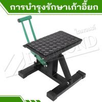 ราคา Diamond ลิฟท์ยกมอเตอร์ไซค์ 40cm ปรับความสูงสุด 150CC stainless steel motorcycle lift stand (25657584986)