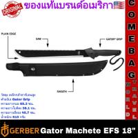 ราคา Gerber Gator Machete Blk EFS Machete ใบ18นิ้ว ของแท้ แบรนด์อเมริกา (25318686524)
