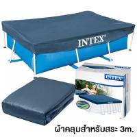 ราคา LookmeeShop INTEX สระน้ำเฟรมพูลขนาดใหญ่ ขนาด4 5เมตร ทรงสี่เหลี่ยม สระน้ำพร้อมขาตั้ง สระว่ายน้ำสำเร็จรูป เก็บง่ายพกพาสะดวก สระน้ำครอบครัว (20090612842)