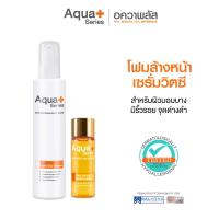 ราคา สูตรใหม่ Aqua Series Skin Soothing Milky Wash 175 ml Enriched C 24K Serum 15 ml โฟมน้ำนมล้างหน้าสูตรอ่อนโยน และเซรั่มวิตามินซีเข้มข้น 14 ผสานทองคำแท้บริสุทธิ์ (21604268515)