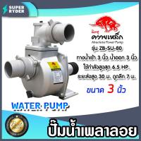 ราคา ปั๊มเพลาลอย มีขนาดทางน้ำเข้า ออก 2 3 4นิ้ว ให้เลือก มีหลายรุ่นหลายยี่ห้อ ปั๊มอลูมิเนียม ENGINE PUMP ปั๊มน้ำเพลาลอย ปั๊มดูดน้ำแรงดัน (17268403129)